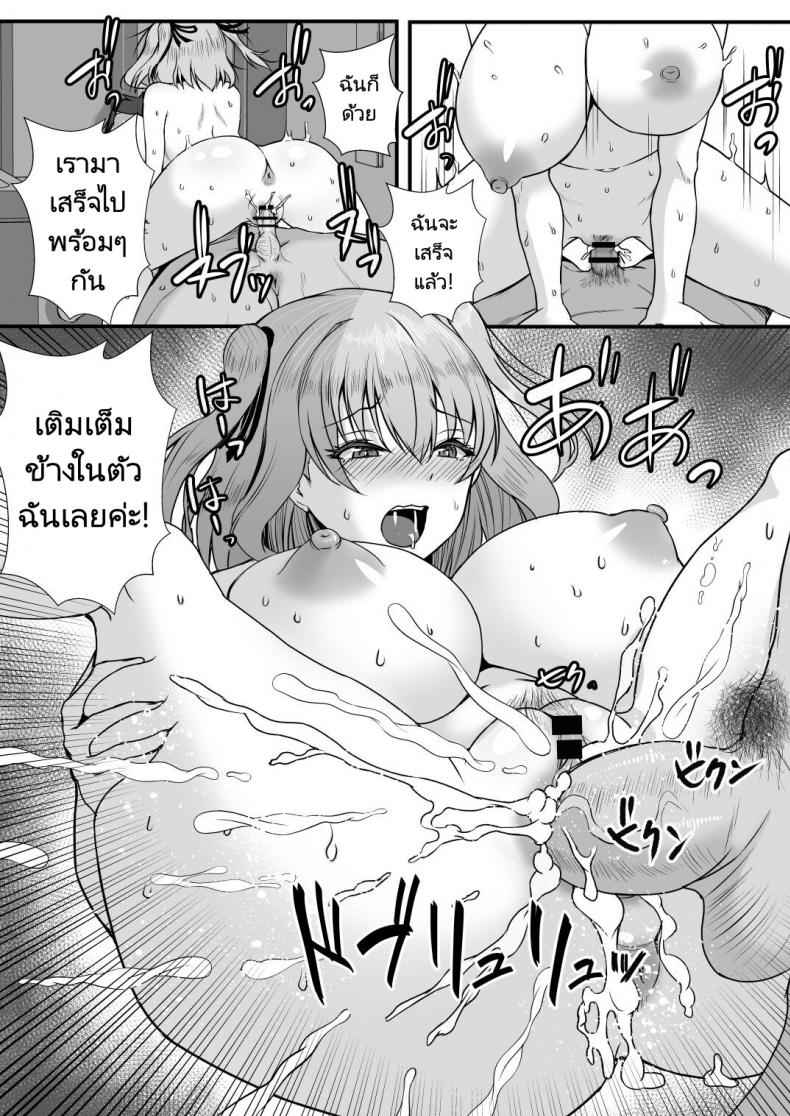 น้ำนมของเธอ ที่ไหล 56