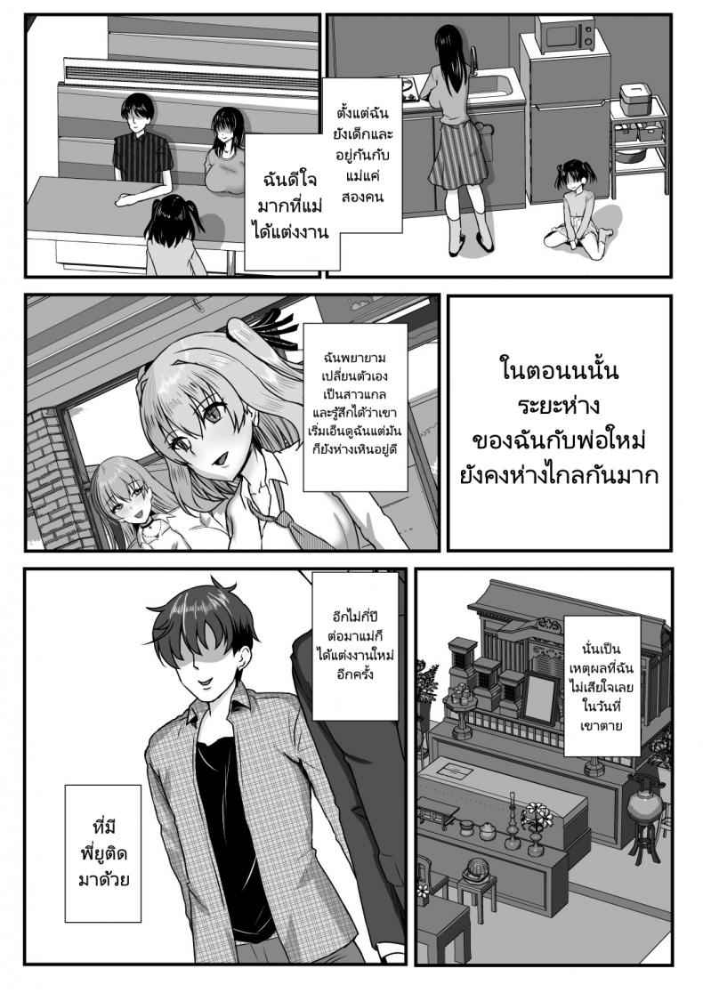 น้ำนมของเธอ ที่ไหล 58