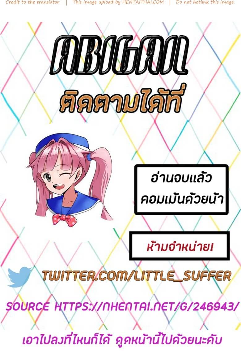 ผมเป็นคนรัก(ลัก)เด็ก (C90) [horonaminZ (horonamin)] -19