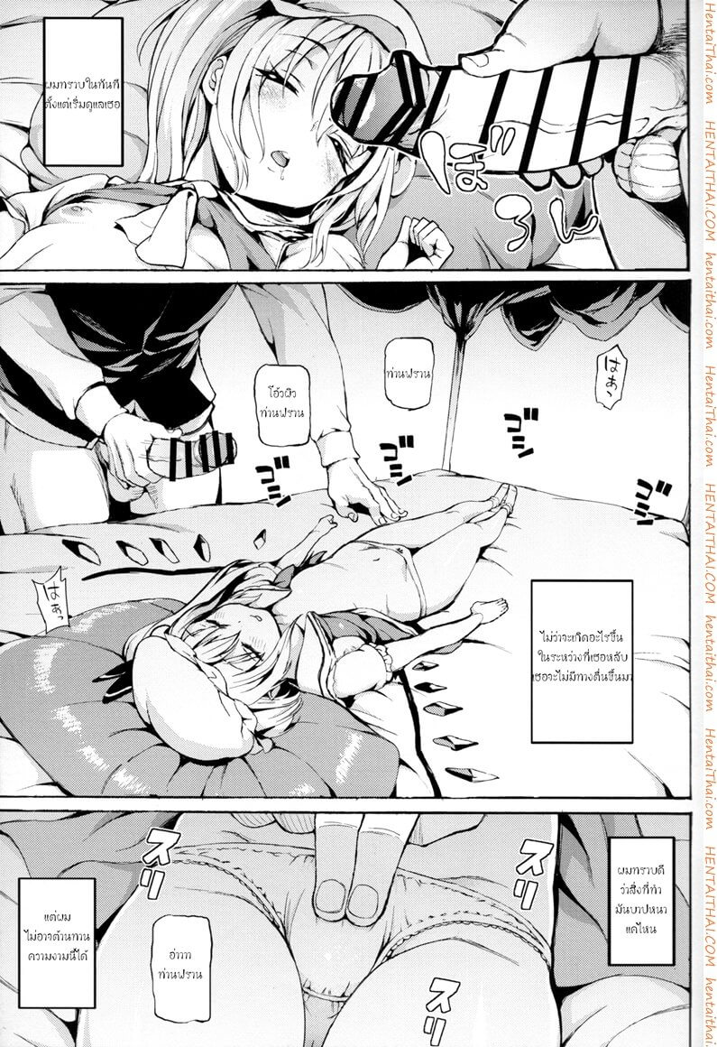 พ่อบ้านแอบมอง จ้องจะเย็ด (C88) [Satellites (Satetsu)] -4