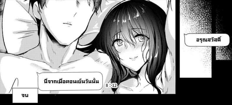 มองหนูแค่คนเดียวนะ25 มองหนูแค่คนเดียวนะ25