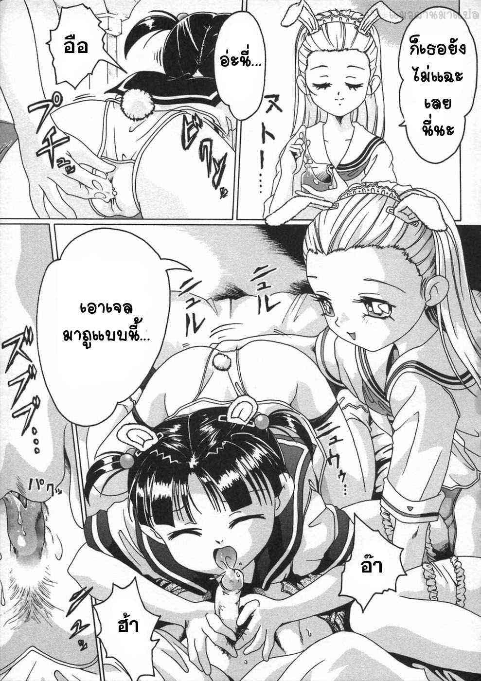 ยินดีต้อนรับสู่สวีทคลับ [Smilodon] Shoujo no Himegoto Ch.7-7