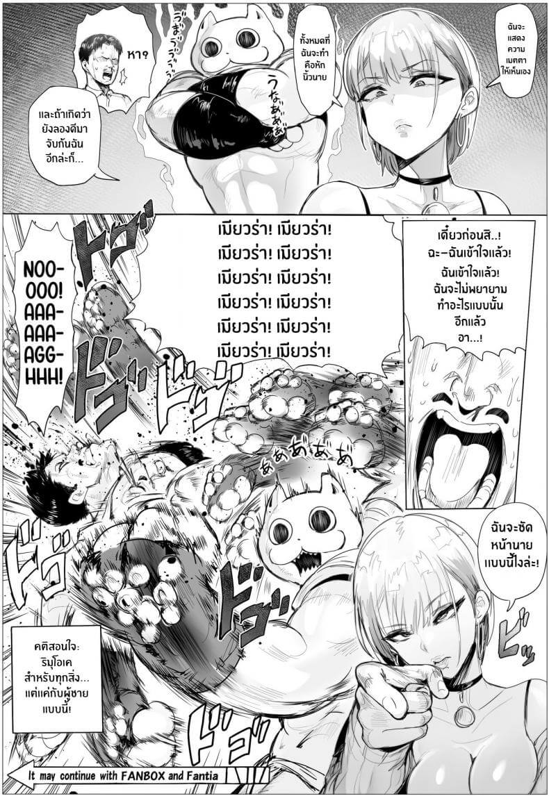 ริมุจังผู้ยอมจำนน 250 ริมุจังผู้ยอมจำนน 250