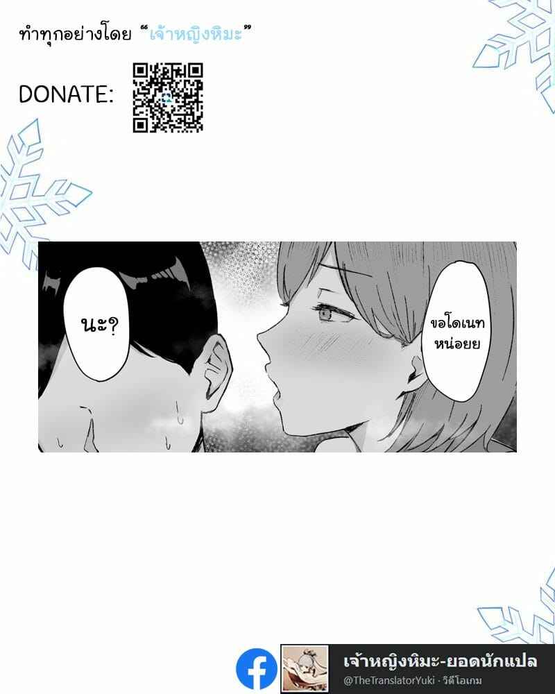 รุ่นพี่ จะแตกแล้ว 23 รุ่นพี่ จะแตกแล้ว 23