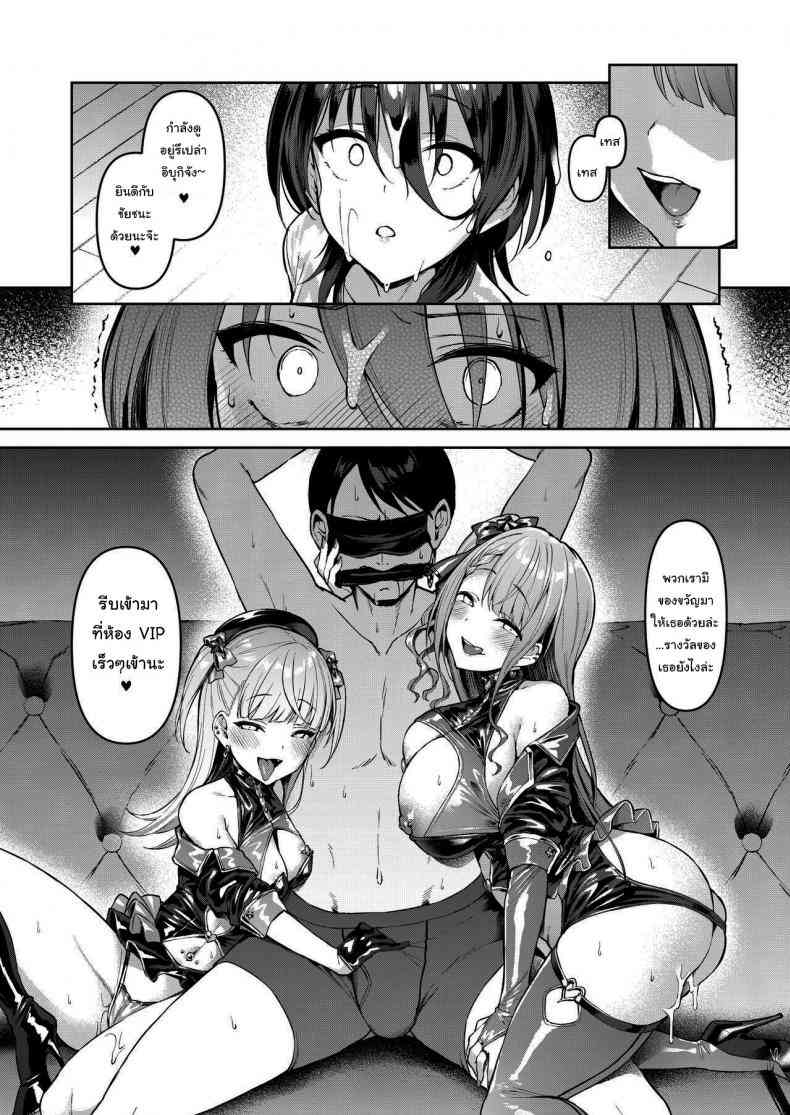 วาไรตี้ไอดอลใต้ดิน26 วาไรตี้ไอดอลใต้ดิน26