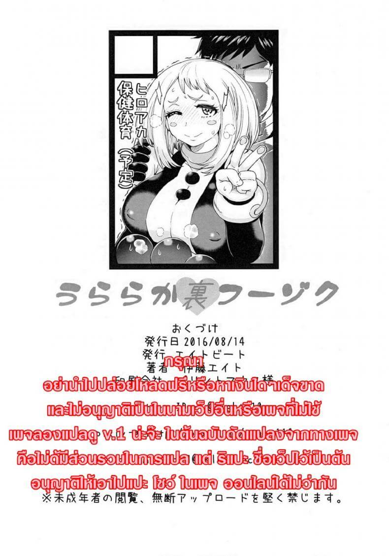 สตอรี่ อุราระกะจอมโม๊ค 27 สตอรี่ อุราระกะจอมโม๊ค 27