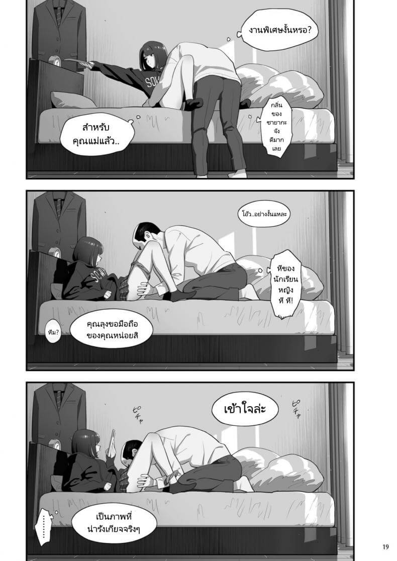 สาว JK มาหลบที่บ้าน17