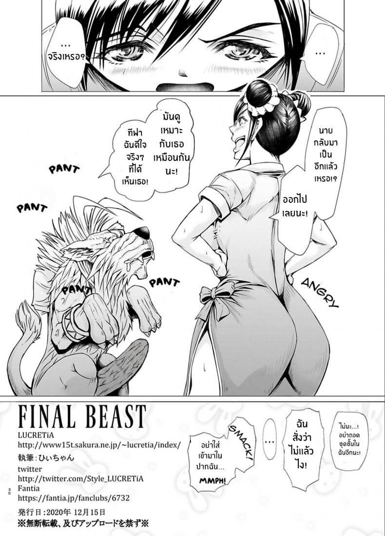 สาวทีฟาเจอของดีนานากิ29 สาวทีฟาเจอของดีนานากิ29