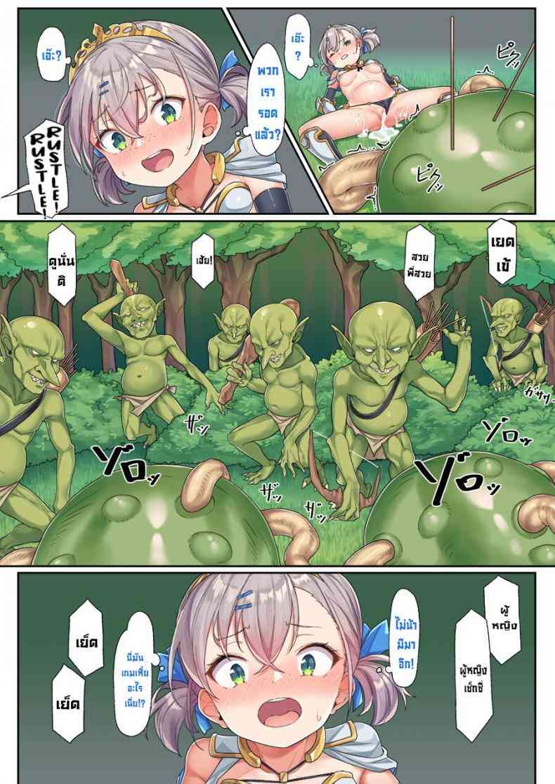 สาวร้อยกับเกมVR18