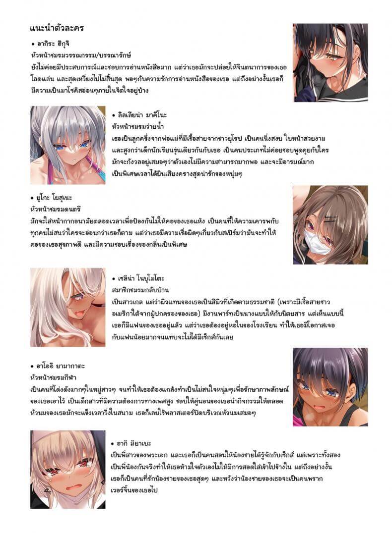 หน้าที่ของสมาชิกสภานักเรียนพิเศษ02