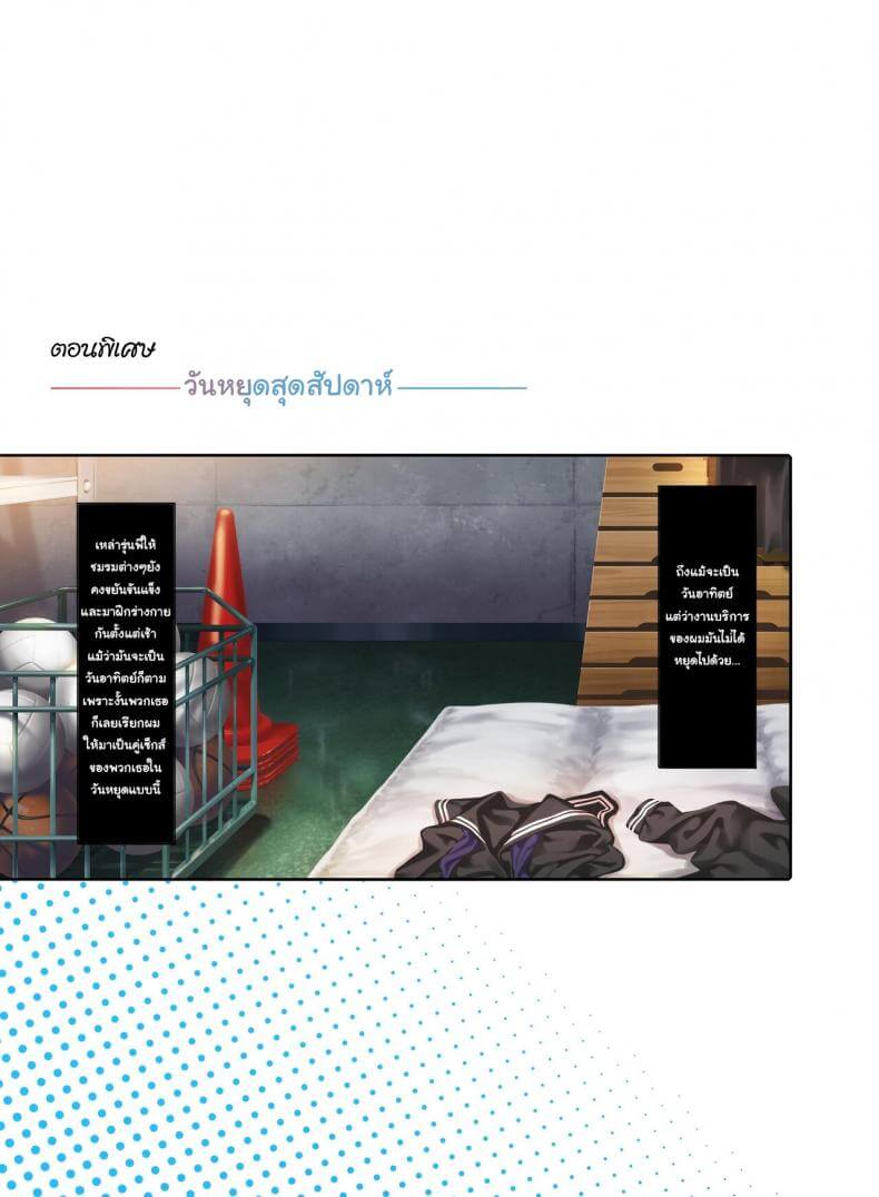 หน้าที่ของสมาชิกสภานักเรียนพิเศษ33