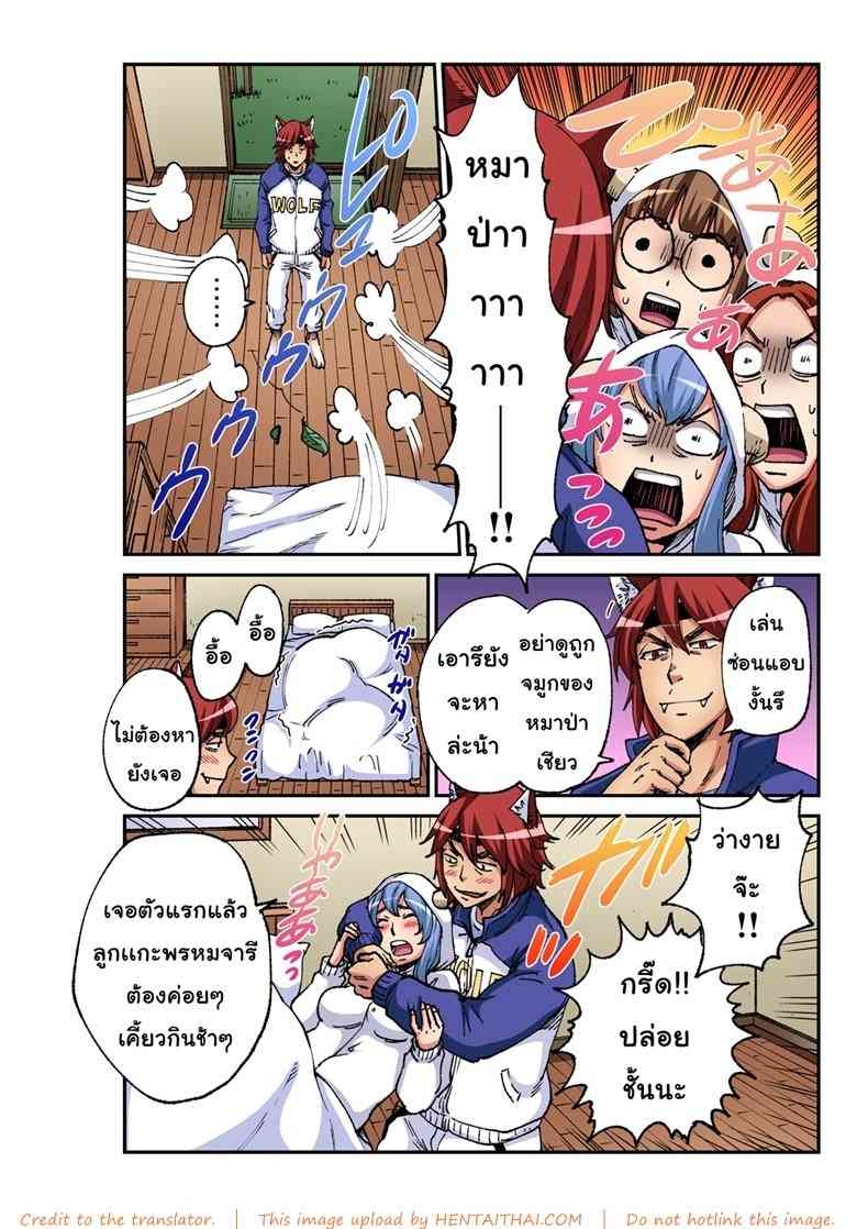 หมาป่าหนุ่มกับลูกเเกะสาวทั้ง 7 [Pirontan] -9