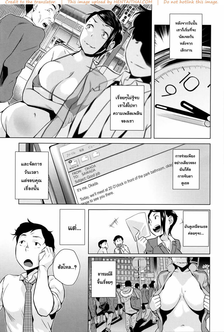หัวหน้าสาวจอมหื่น [Ojo Sanwa Comics] Horny! Cheeky JK-11