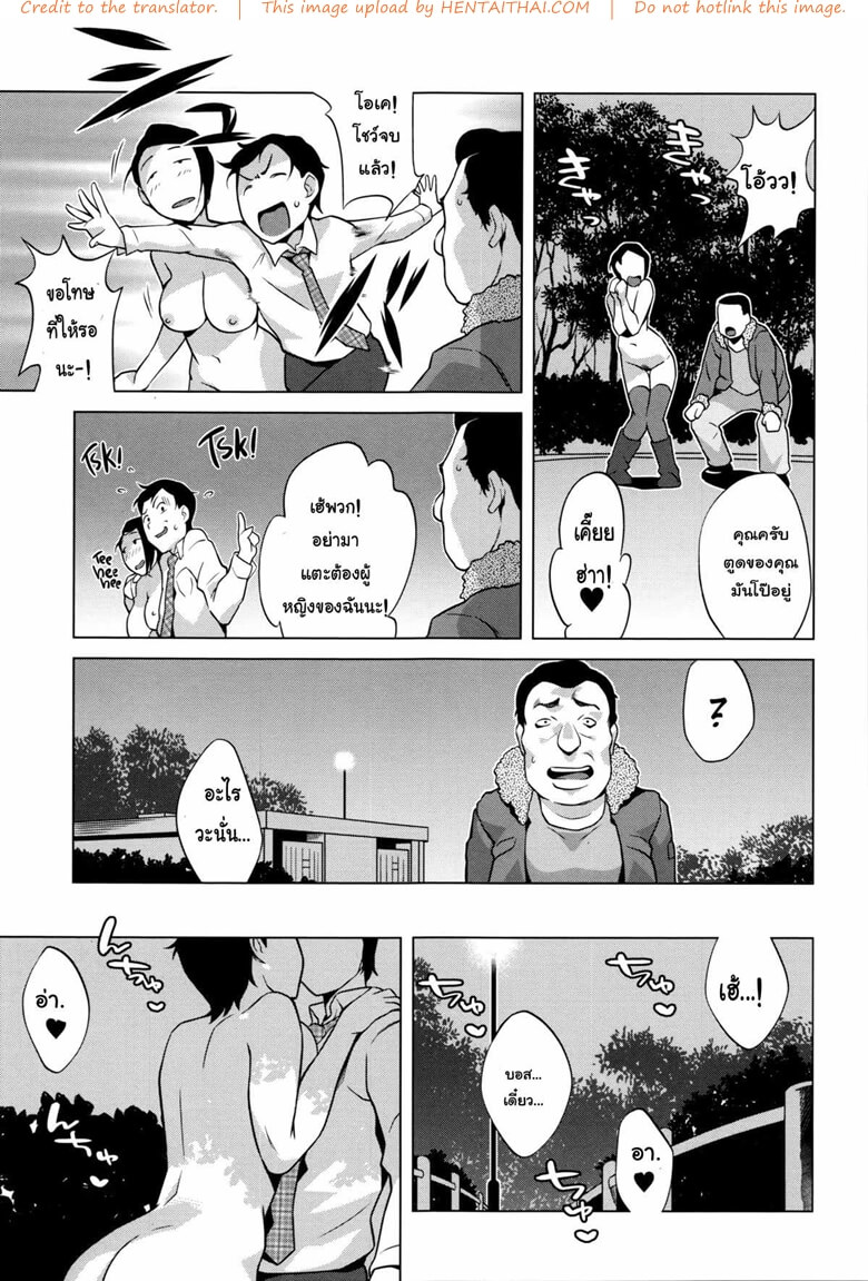 หัวหน้าสาวจอมหื่น [Ojo Sanwa Comics] Horny! Cheeky JK-13