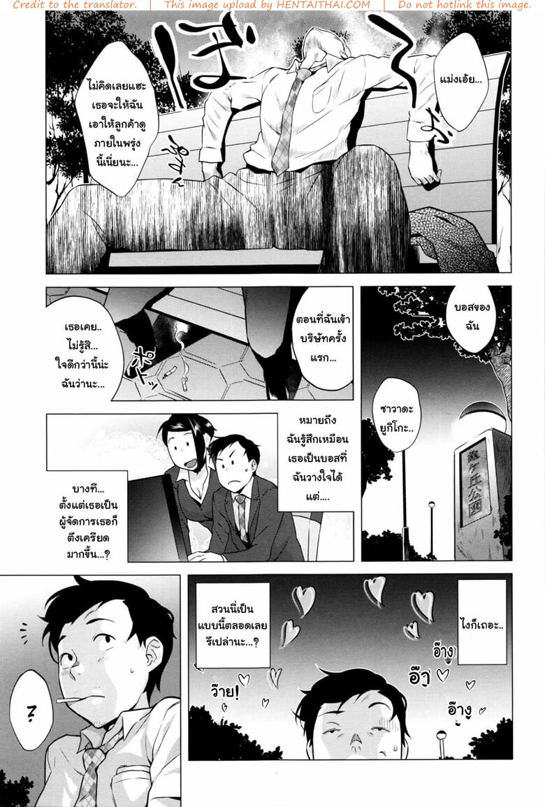 หัวหน้าสาวจอมหื่น [Ojo Sanwa Comics] Horny! Cheeky JK-3
