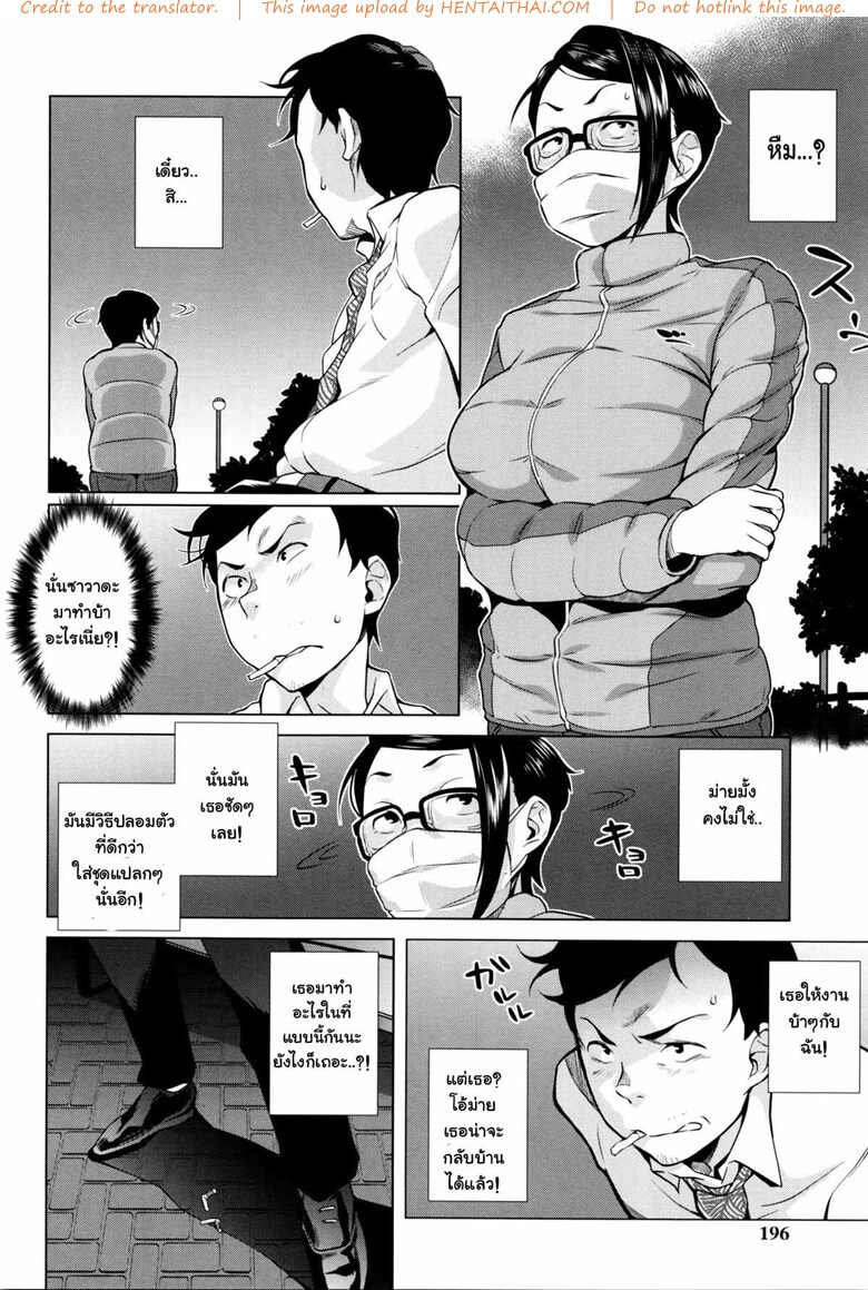 หัวหน้าสาวจอมหื่น [Ojo Sanwa Comics] Horny! Cheeky JK-4