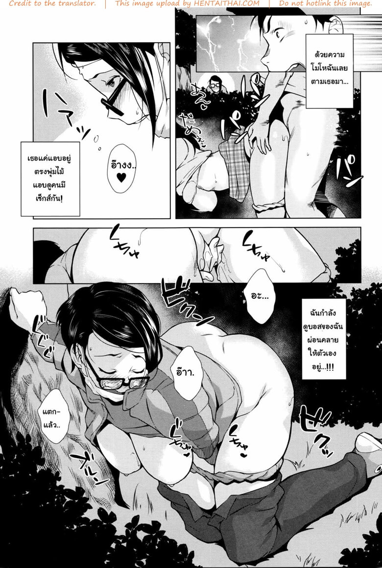 หัวหน้าสาวจอมหื่น [Ojo Sanwa Comics] Horny! Cheeky JK-5