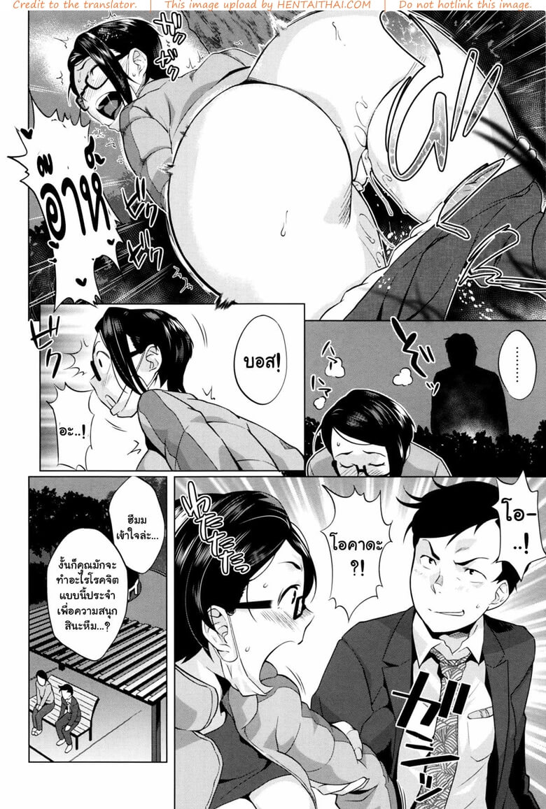 หัวหน้าสาวจอมหื่น [Ojo Sanwa Comics] Horny! Cheeky JK-6