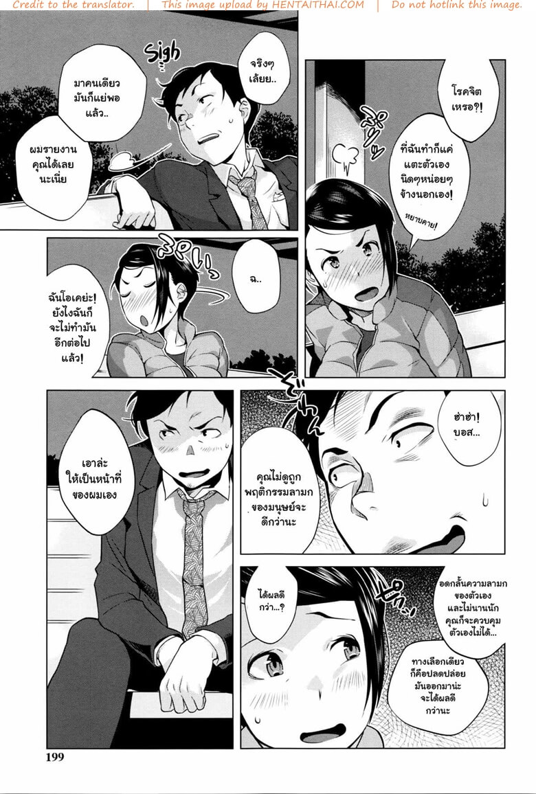 หัวหน้าสาวจอมหื่น [Ojo Sanwa Comics] Horny! Cheeky JK-7