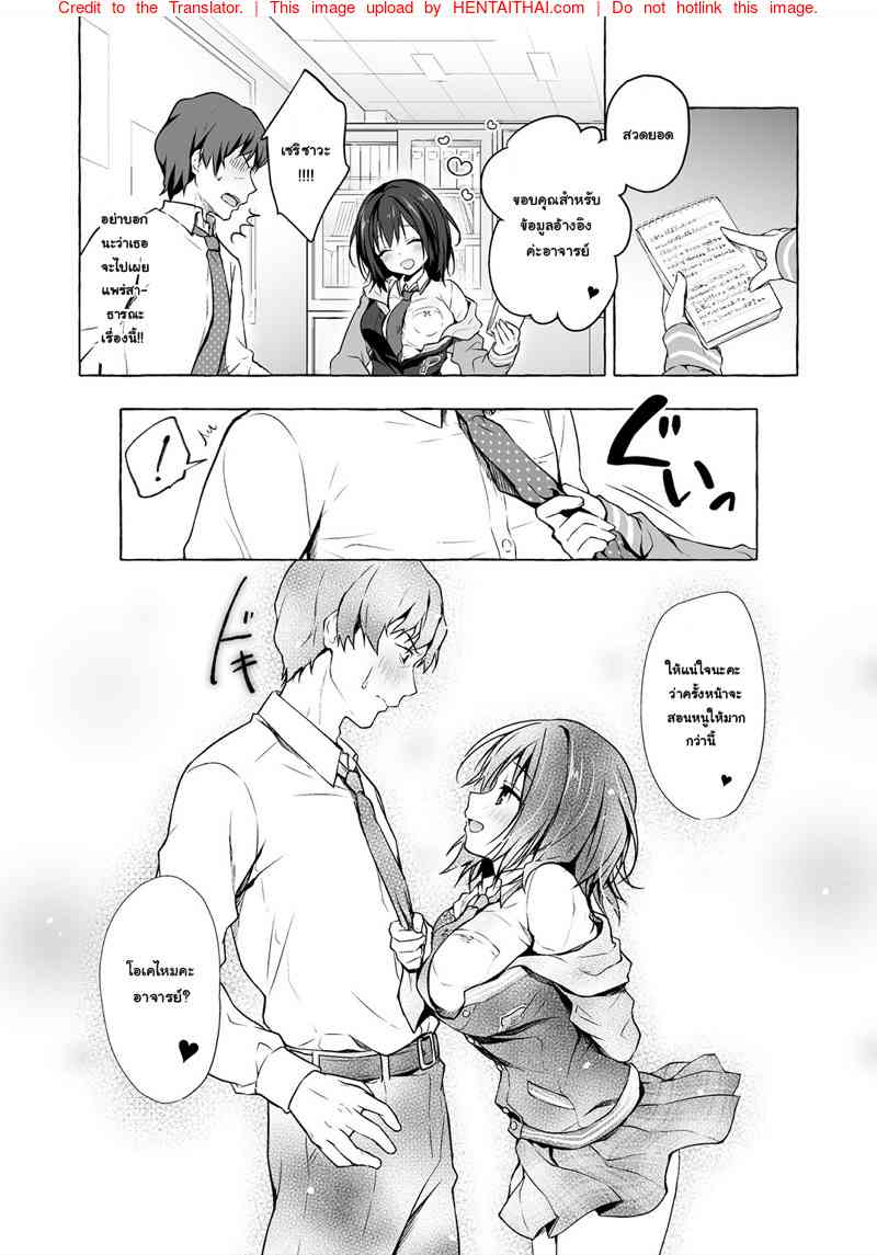 อาจารย์เป็นก็คน จะไปทนได้ยังไง [Kinokonomi (konomi)] Sensee Shidou Shite ne-15