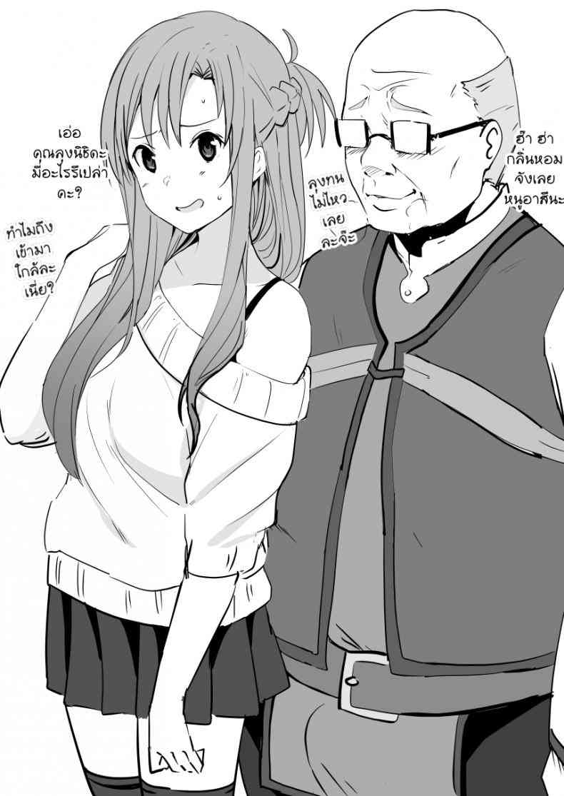 อาสึนะถูกสั่งสอน05