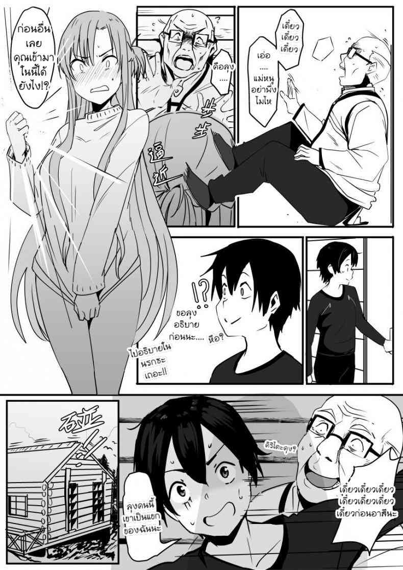 อาสึนะถูกสั่งสอน08