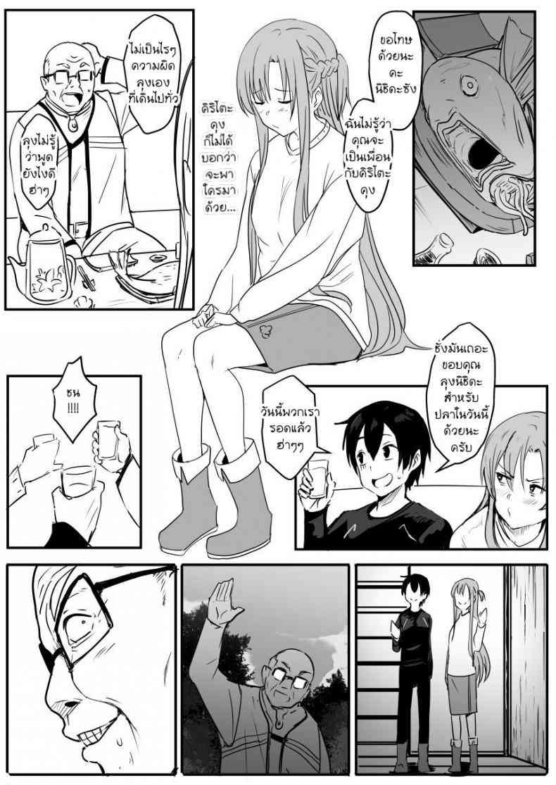 อาสึนะถูกสั่งสอน09