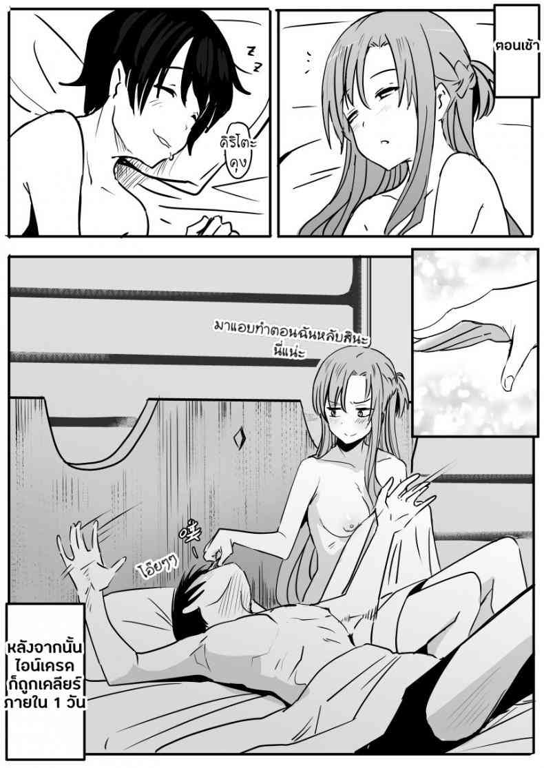 อาสึนะถูกสั่งสอน16