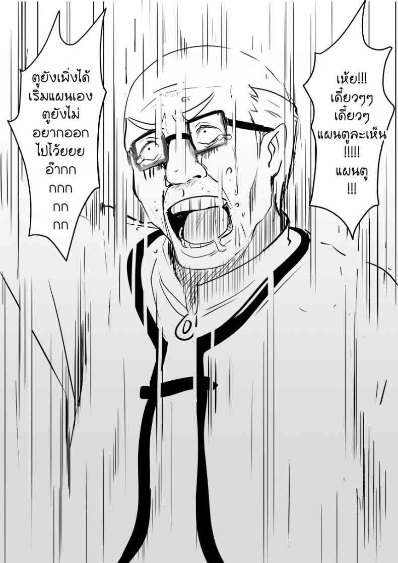 อาสึนะถูกสั่งสอน17