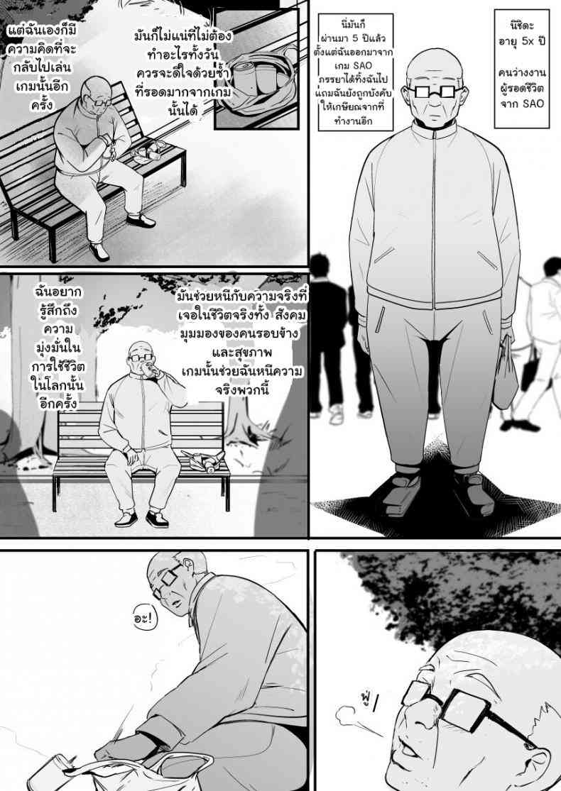 อาสึนะถูกสั่งสอน19