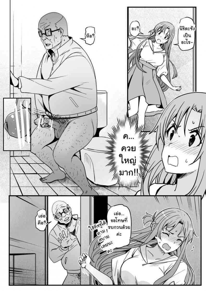 อาสึนะถูกสั่งสอน25