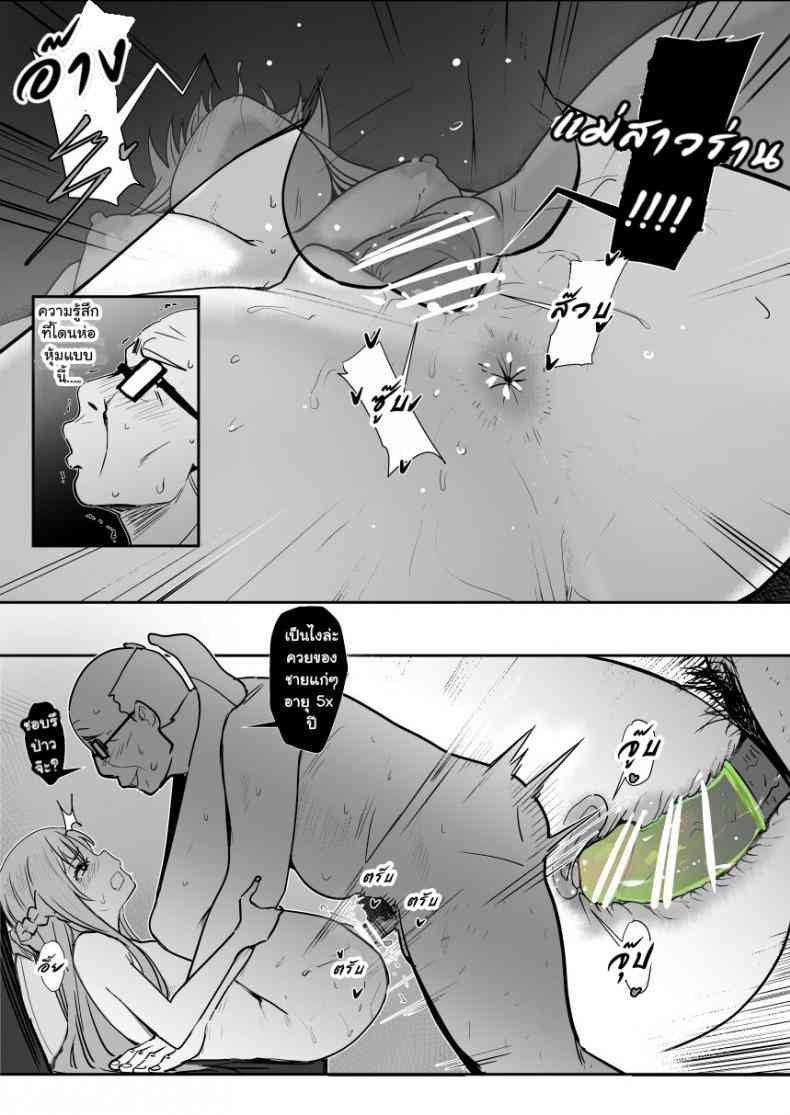 อาสึนะถูกสั่งสอน41