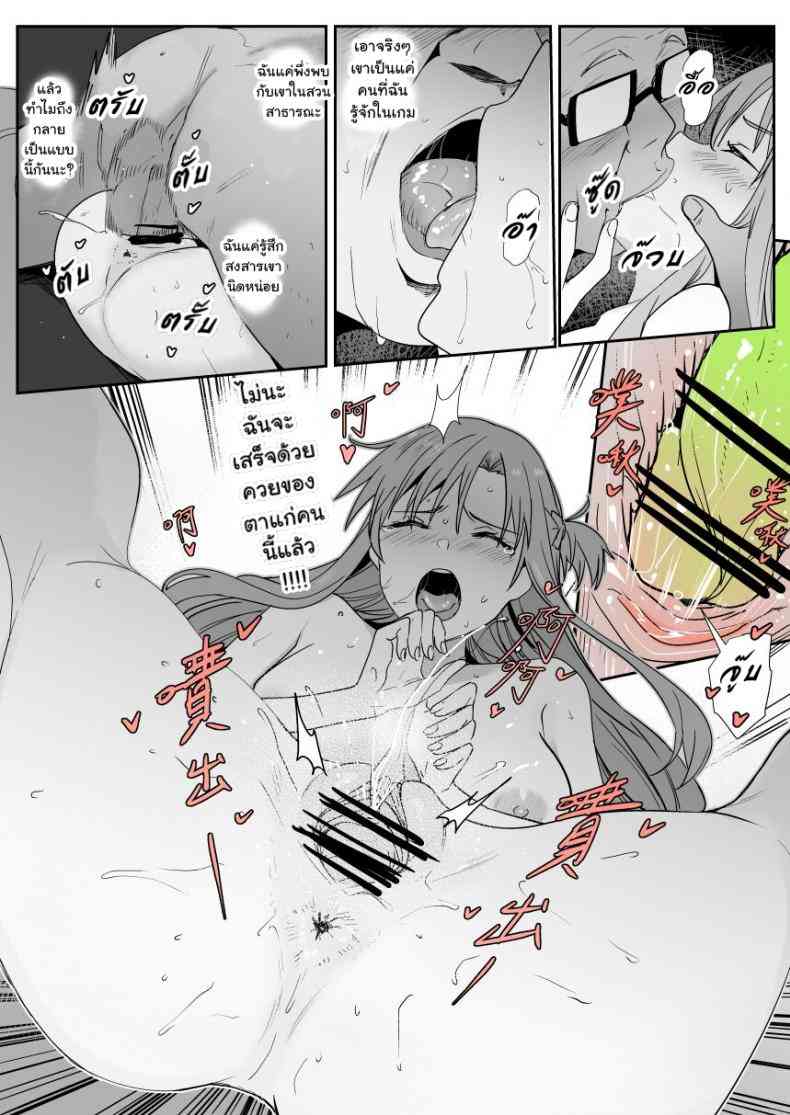 อาสึนะถูกสั่งสอน43