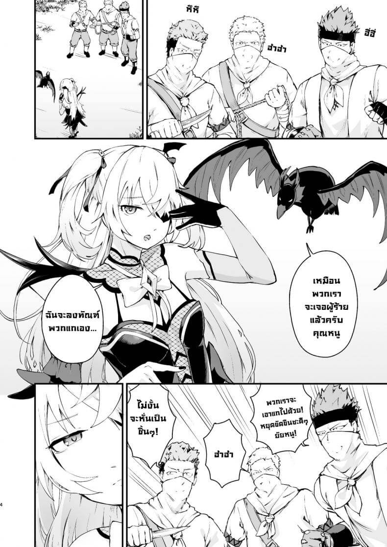 เจ้าหญิงแห่งการลงทัณฑ์ตกสู่ความพินาศ [Koromoko Kokoro (Koromotake)] Koujou Ochiru Fischl Falling to Ruin (Genshin Impact)03