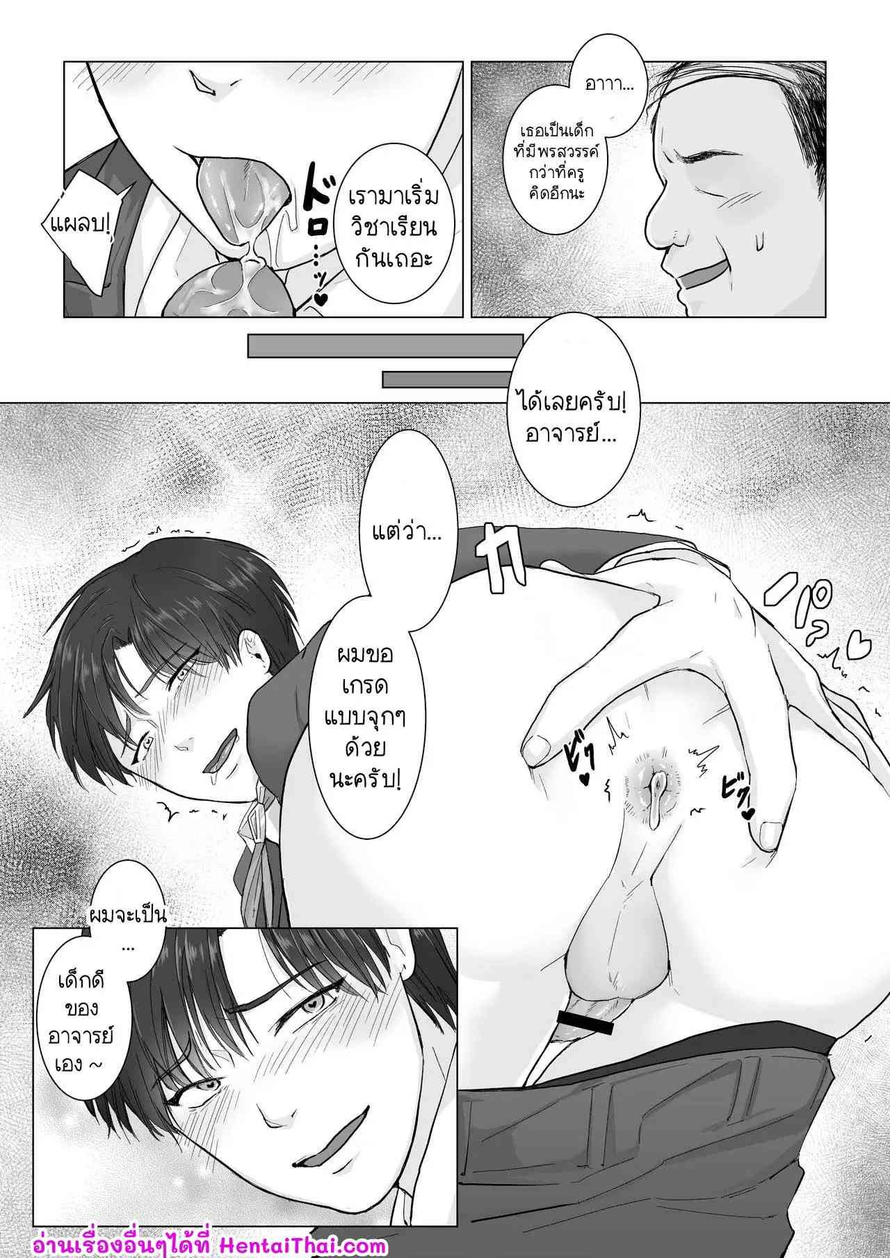 เด็กใหม่หน้าสวย [Namakoinu] Kuchi dake wa Yuutousei (42)