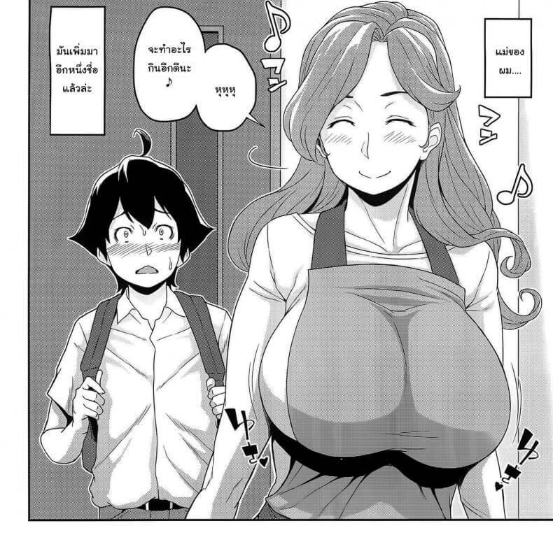 เปลี่ยนเธอให้เป็นแม่ 129 เปลี่ยนเธอให้เป็นแม่ 129