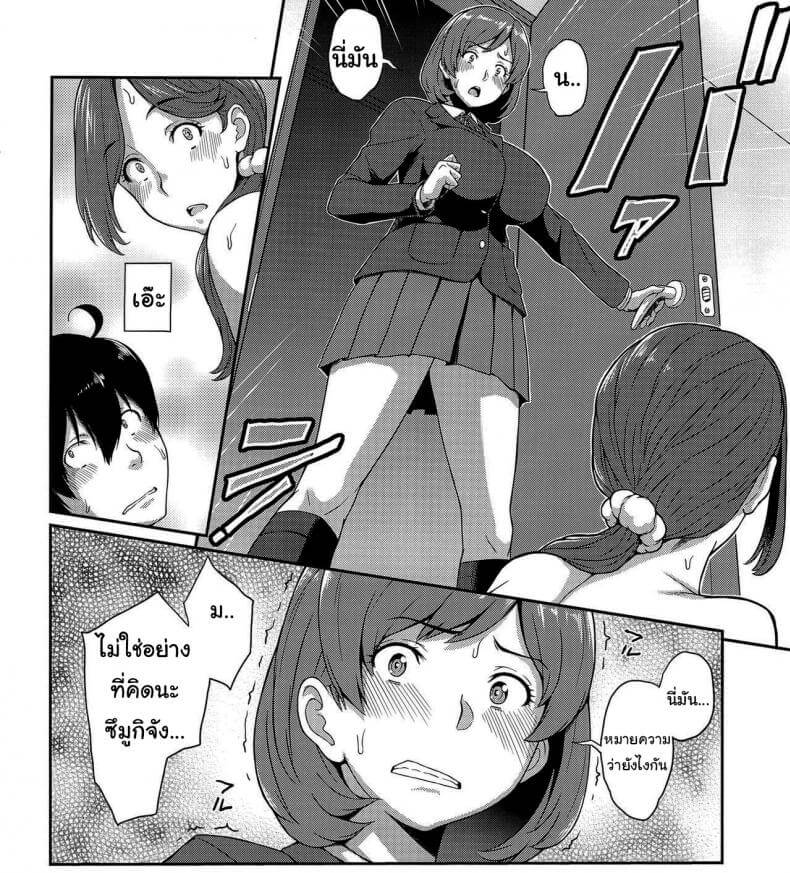 เปลี่ยนเธอให้เป็นแม่ 217 เปลี่ยนเธอให้เป็นแม่ 217