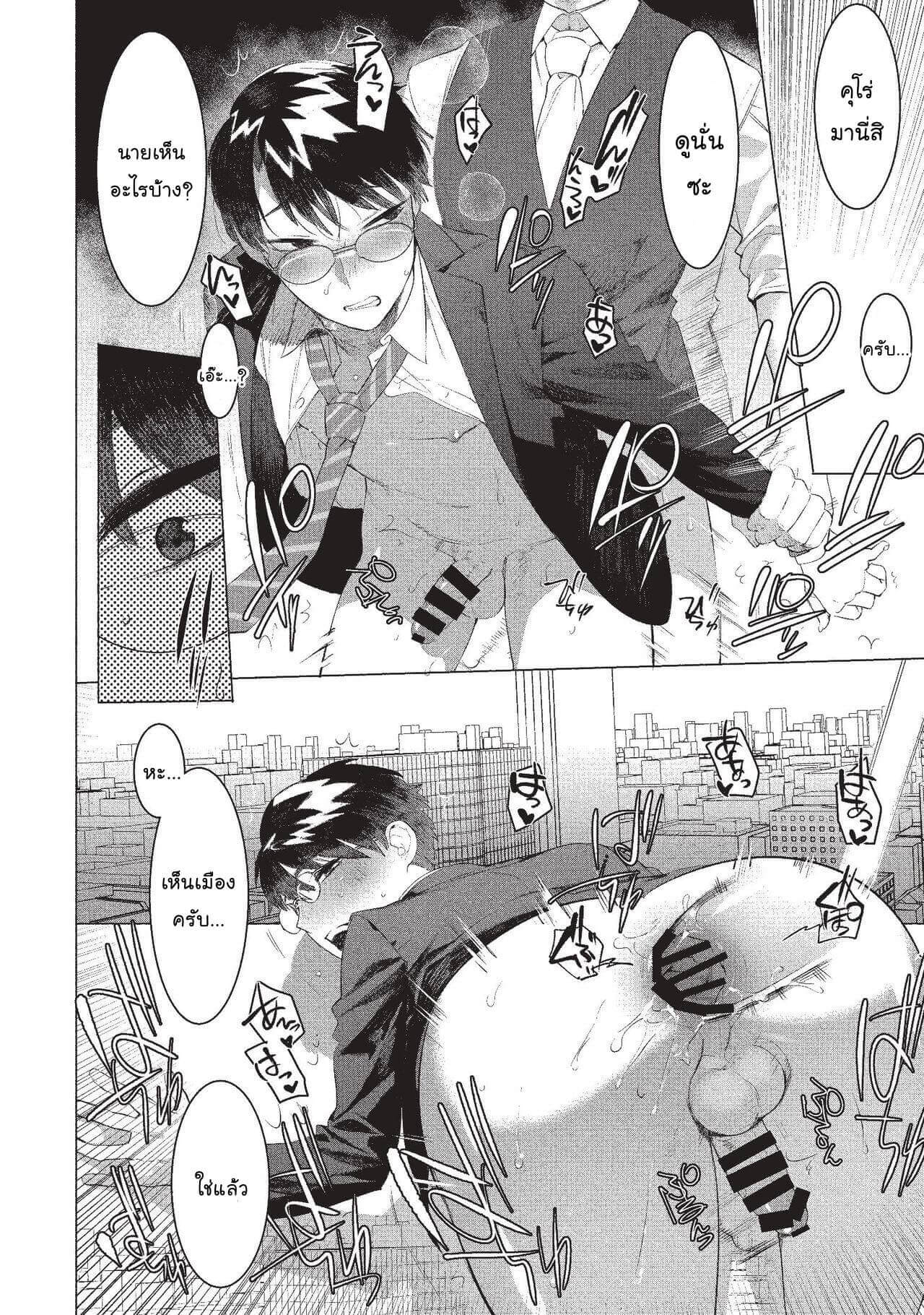 เป็นคู่มือให้เด็กฝึกงาน Elite Salaryman Mesuochi Manual-13