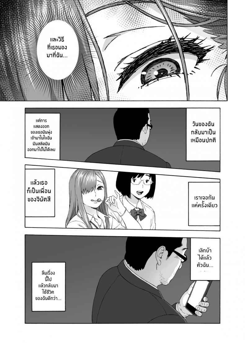 เพื่อนลูกาวคนนี้อันตราย12