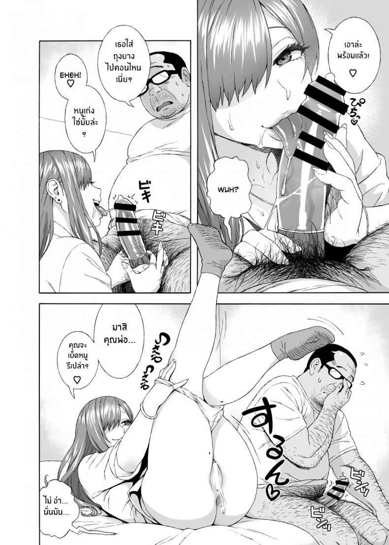 เพื่อนลูกาวคนนี้อันตราย19