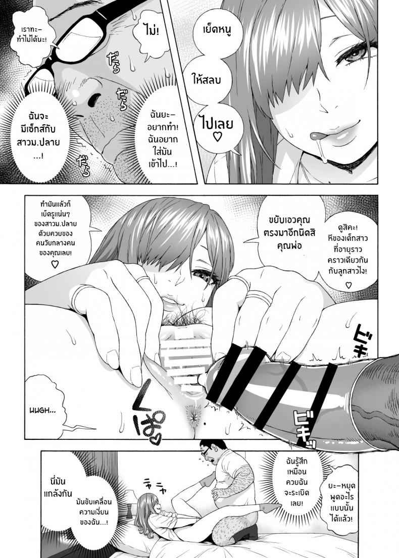 เพื่อนลูกาวคนนี้อันตราย20