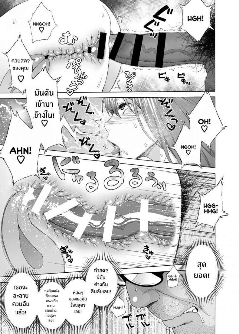 เพื่อนลูกาวคนนี้อันตราย28