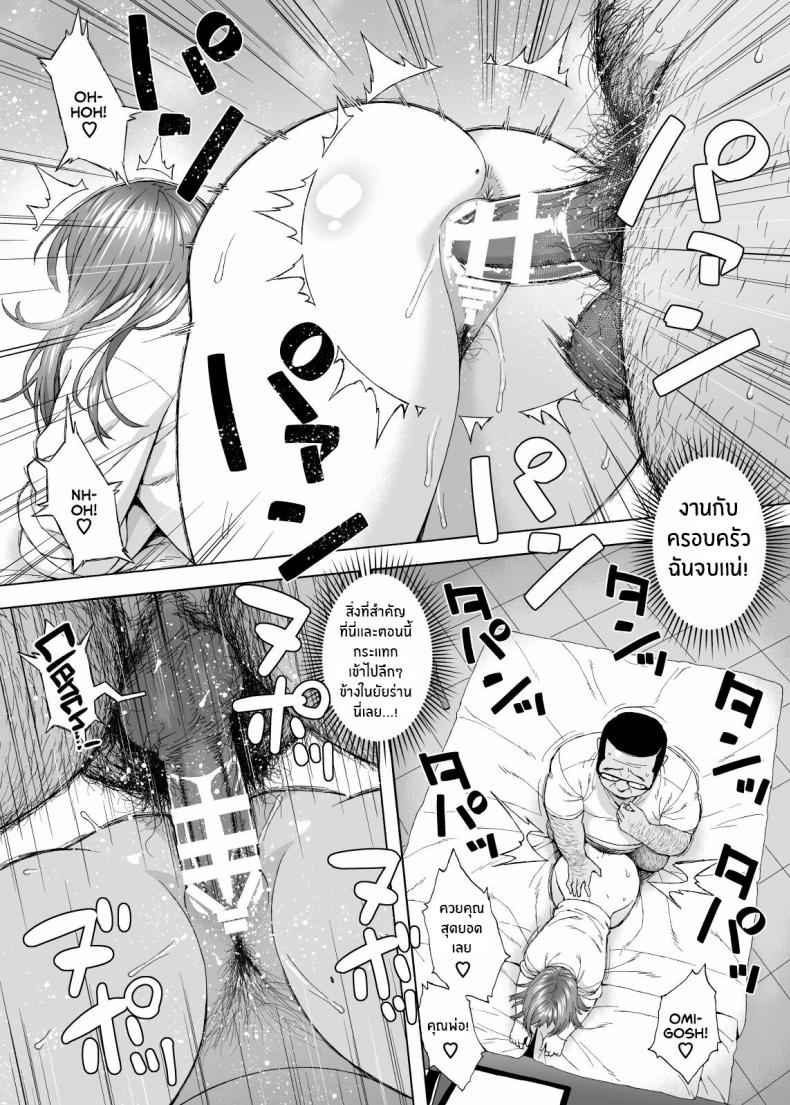 เพื่อนลูกาวคนนี้อันตราย31