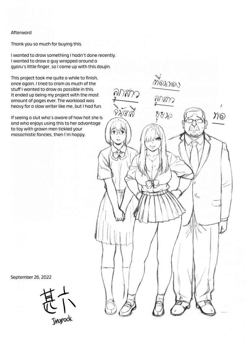 เพื่อนลูกาวคนนี้อันตราย44 เพื่อนลูกาวคนนี้อันตราย44