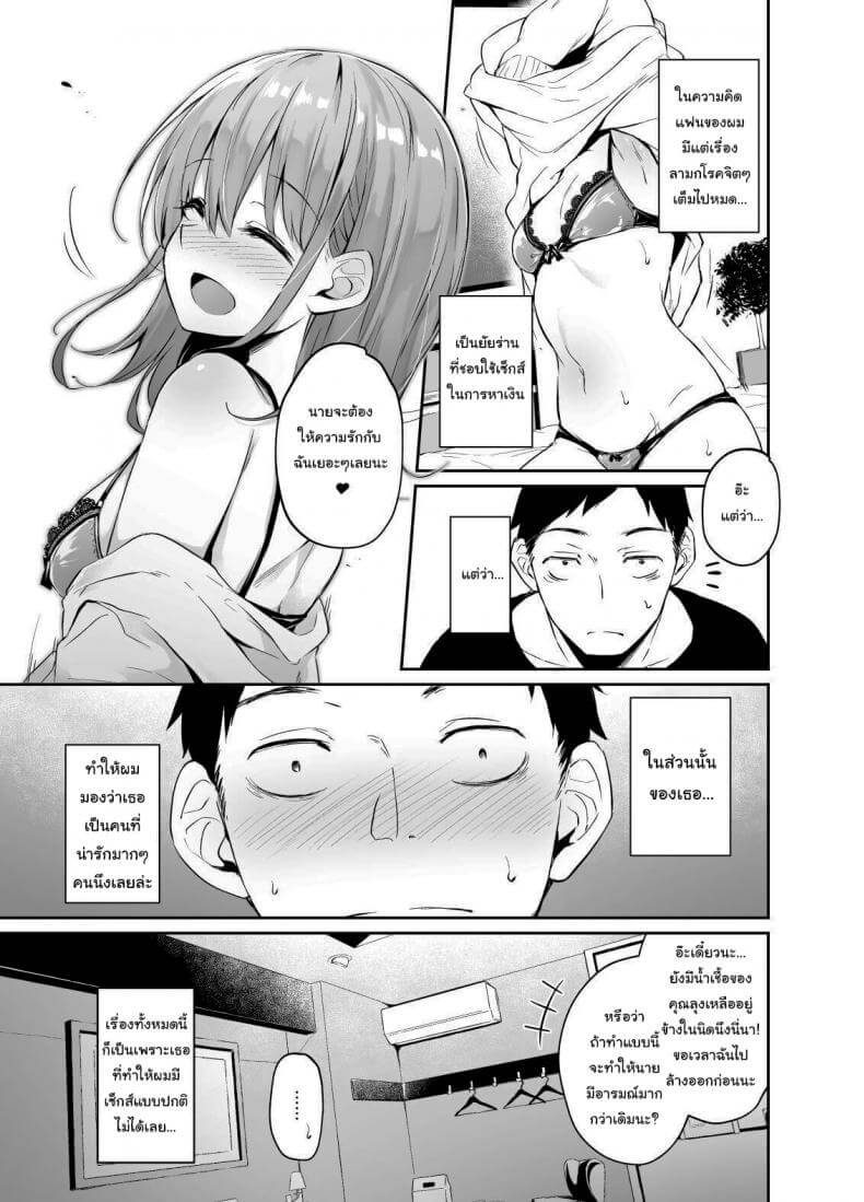 เพื่อนสมัยเด็กของผมเปลี่ยนไป32 เพื่อนสมัยเด็กของผมเปลี่ยนไป32