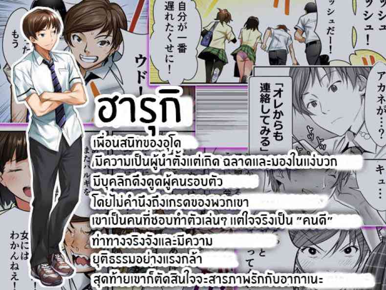 เพื่อนสอนว่ารักใครให้ป้าบเลย 245 เพื่อนสอนว่ารักใครให้ป้าบเลย 245