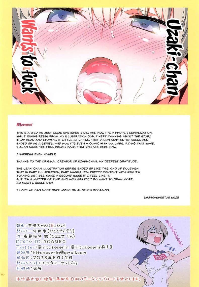 เล่นกับอูซากิจัง125