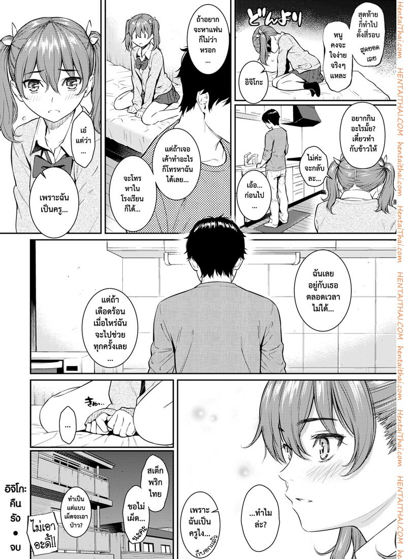 เอาอิจิโกะกลับมาคืนรัง [Homunculus] Ichigo Rendezvous-18