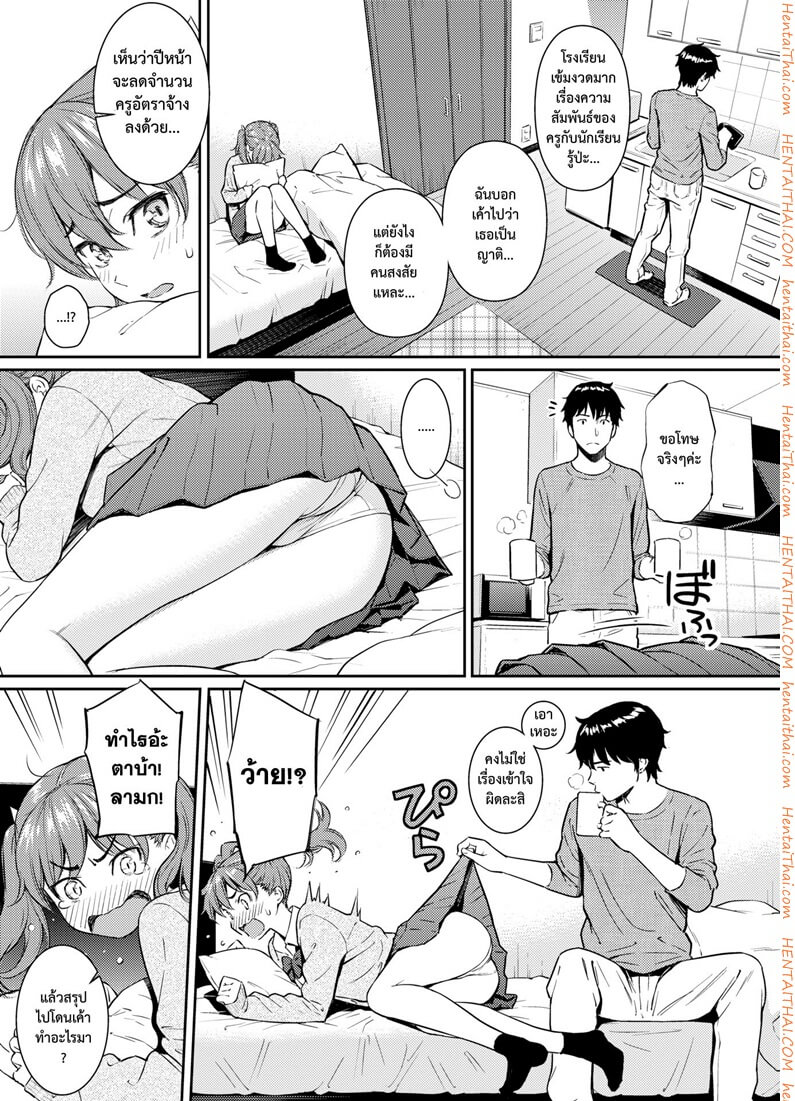 เอาอิจิโกะกลับมาคืนรัง [Homunculus] Ichigo Rendezvous-3