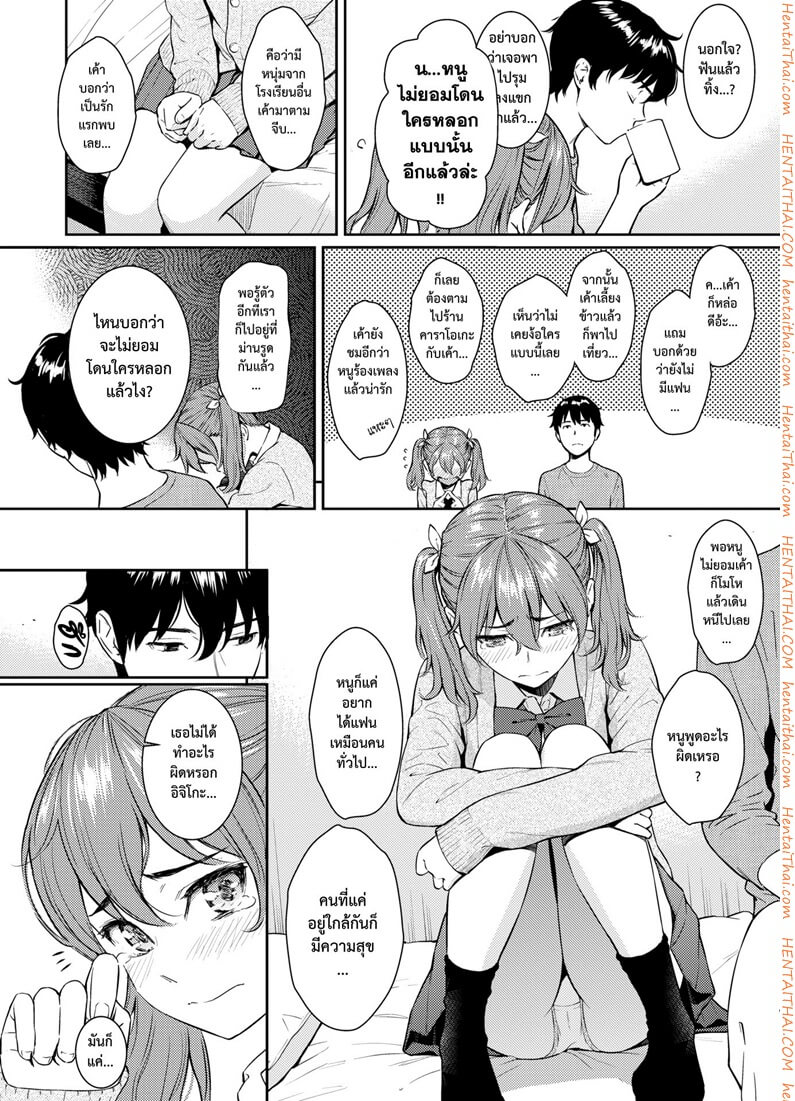 เอาอิจิโกะกลับมาคืนรัง [Homunculus] Ichigo Rendezvous-4